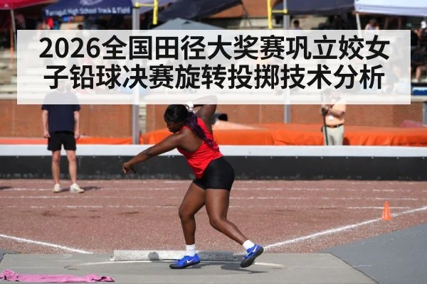 shot put throwing circle